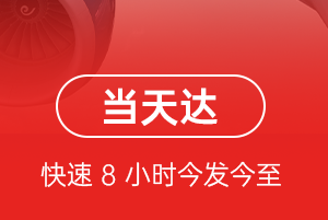 包头航空运输航空货运公司【机场