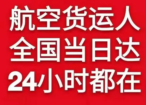包头航空运输货物、航空货运:物流行业各岗位招聘